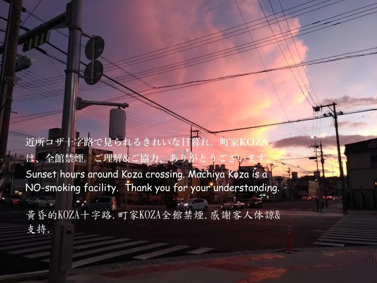 Guesthome Machiya Koza Okinawa ภายนอก รูปภาพ