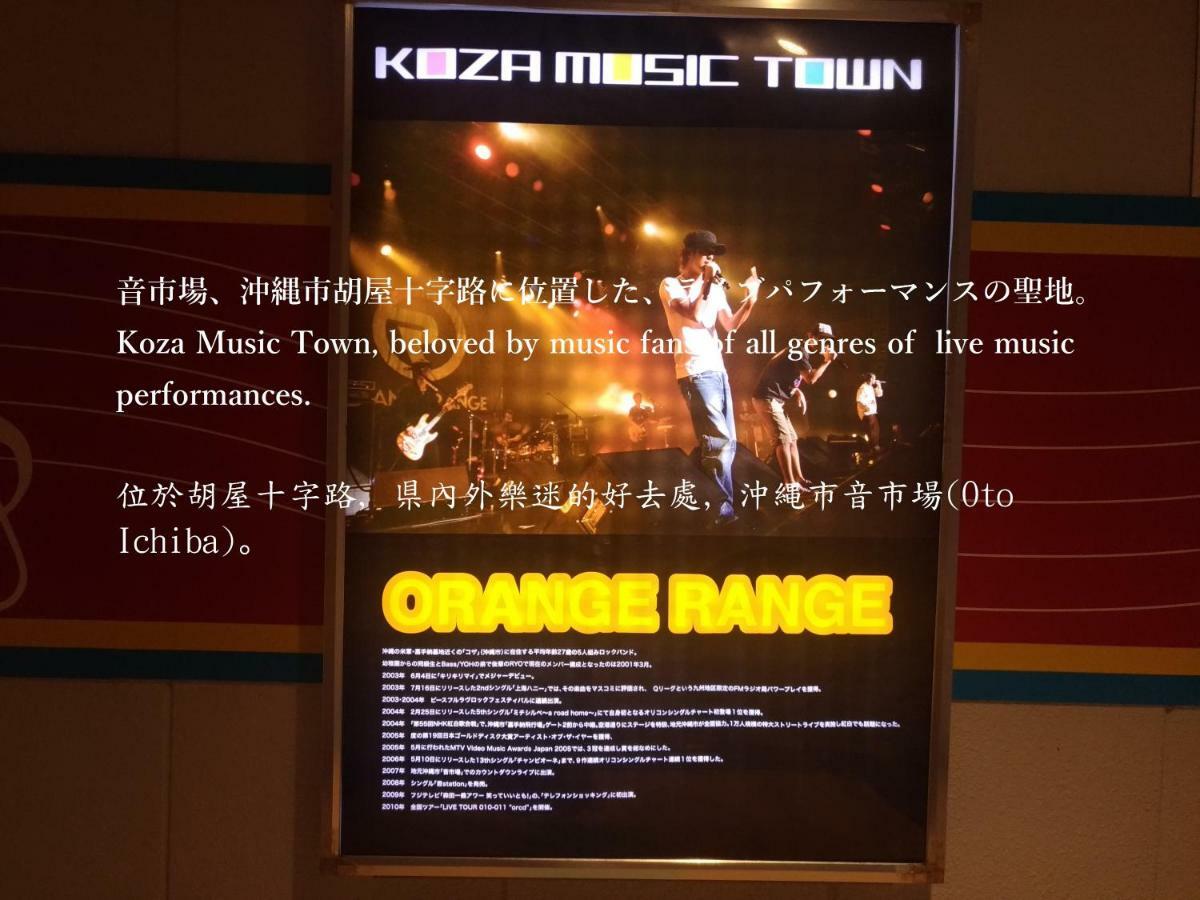 Guesthome Machiya Koza Okinawa ภายนอก รูปภาพ